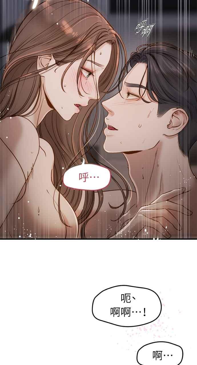 明知这样很疯狂 第5话 第15页