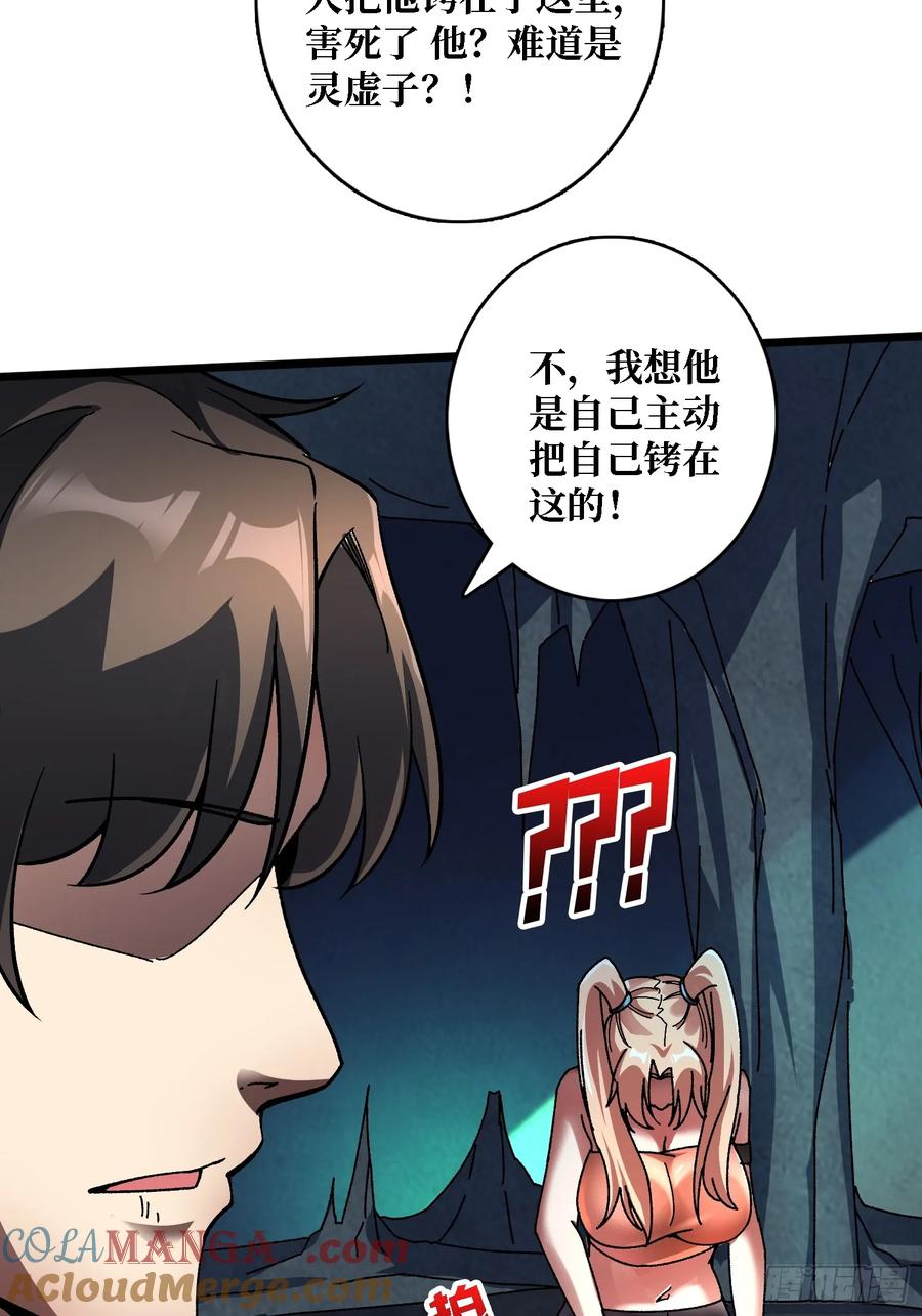《无限转职：我能召唤满级女神》第5话 温暖的尸体 第46页