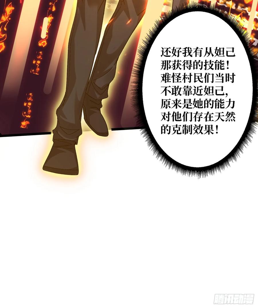《无限转职：我能召唤满级女神》第5话 温暖的尸体 第12页