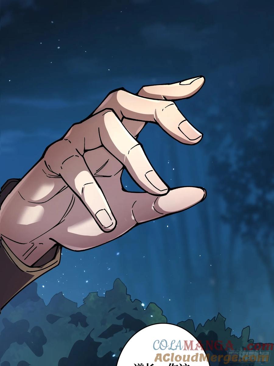 《无限转职：我能召唤满级女神》第5话 温暖的尸体 第13页