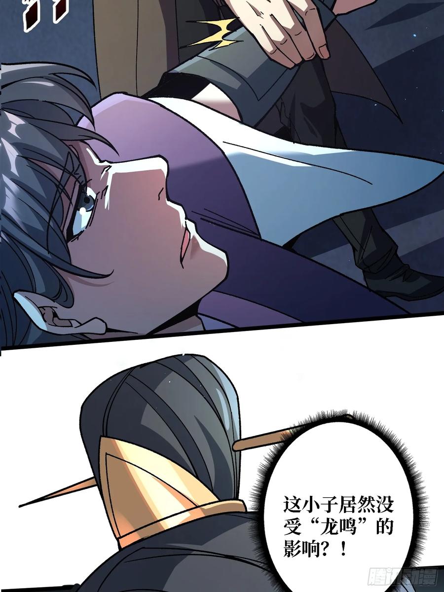 《无限转职：我能召唤满级女神》第5话 温暖的尸体 第15页