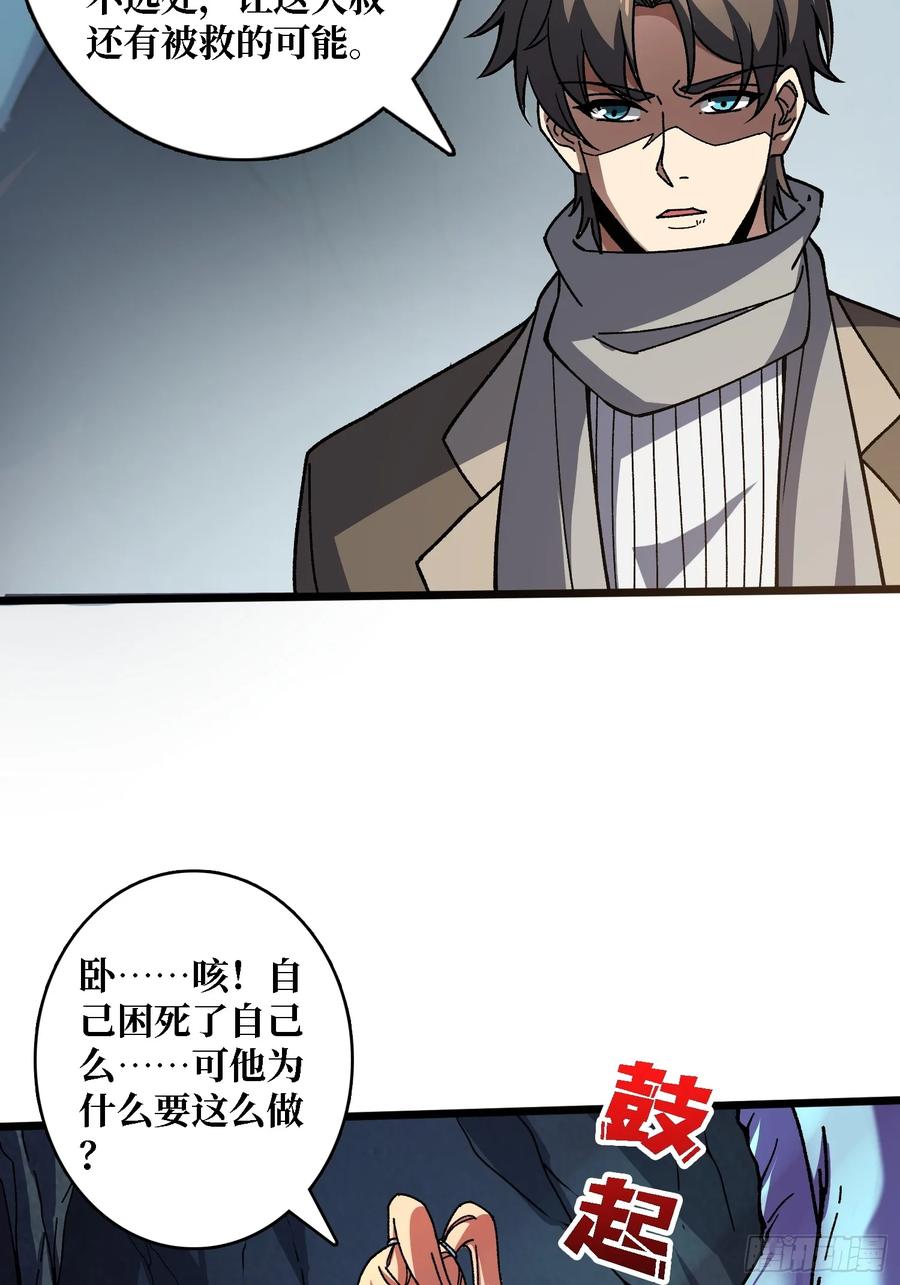 《无限转职：我能召唤满级女神》第5话 温暖的尸体 第48页