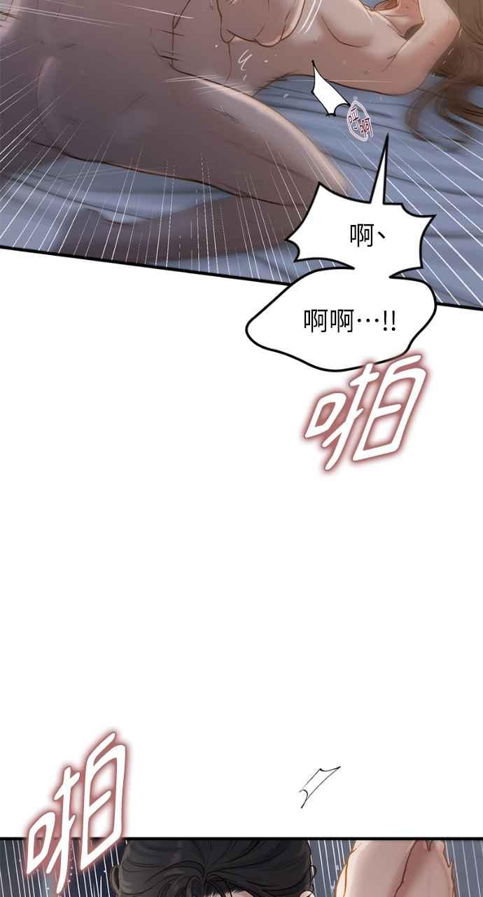 明知这样很疯狂 第5话 第21页