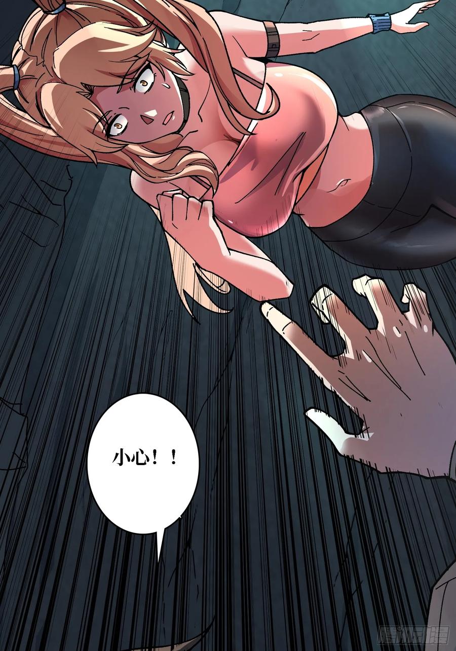《无限转职：我能召唤满级女神》第5话 温暖的尸体 第51页