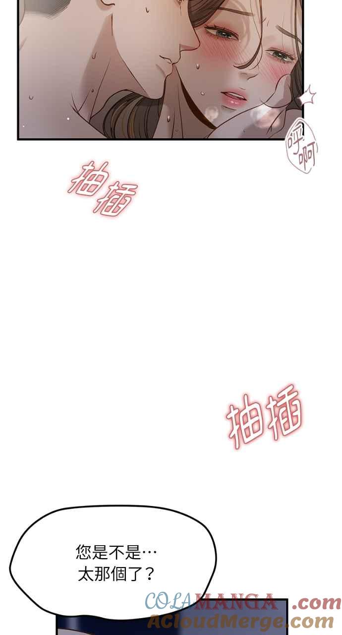 明知这样很疯狂 第5话 第28页