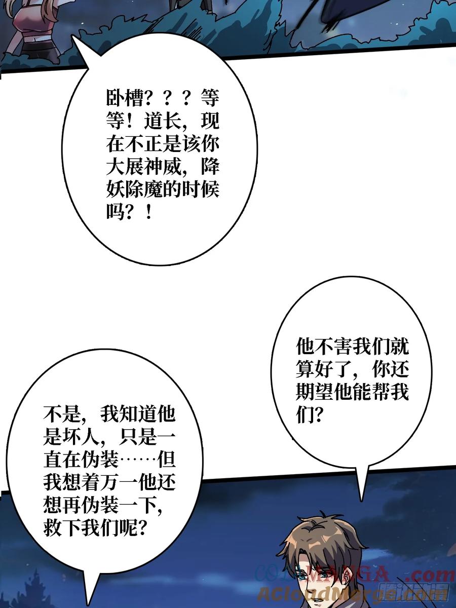 《无限转职：我能召唤满级女神》第5话 温暖的尸体 第22页
