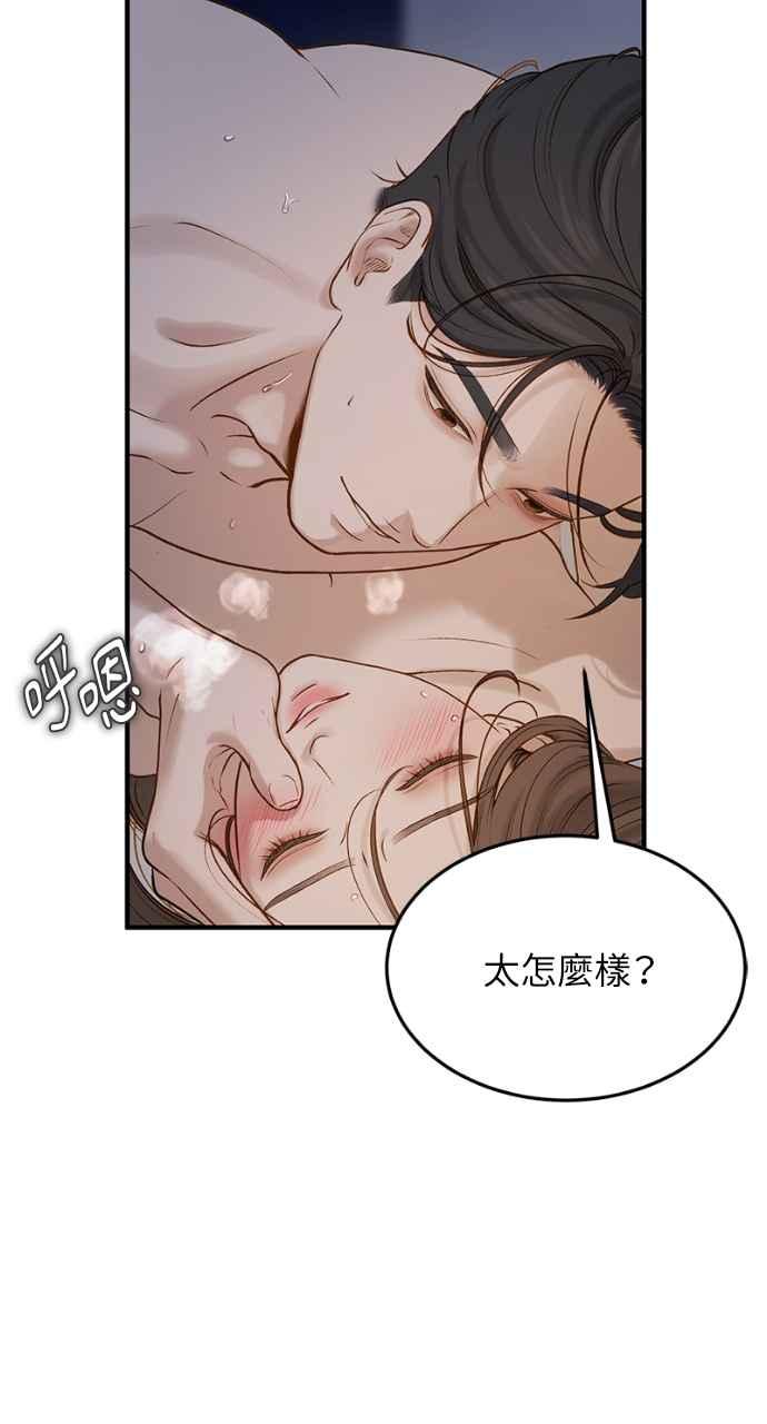 明知这样很疯狂 第5话 第29页