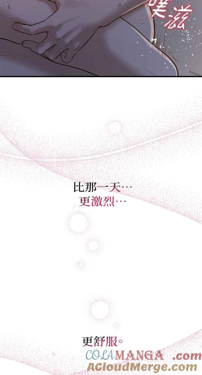 明知这样很疯狂 第5话 第13页