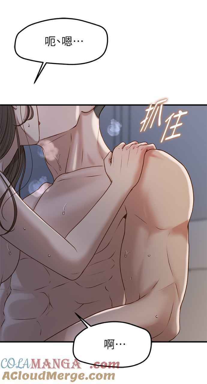 明知这样很疯狂 第5话 第4页