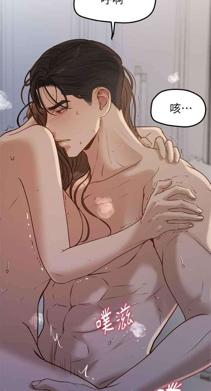 明知这样很疯狂 第5话 第12页