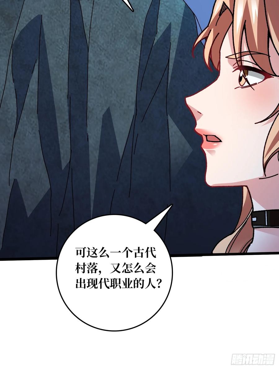 《无限转职：我能召唤满级女神》第5话 温暖的尸体 第44页