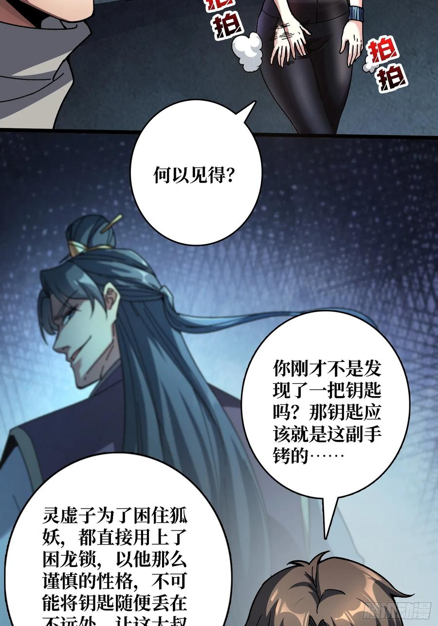 《无限转职：我能召唤满级女神》第5话 温暖的尸体 第47页
