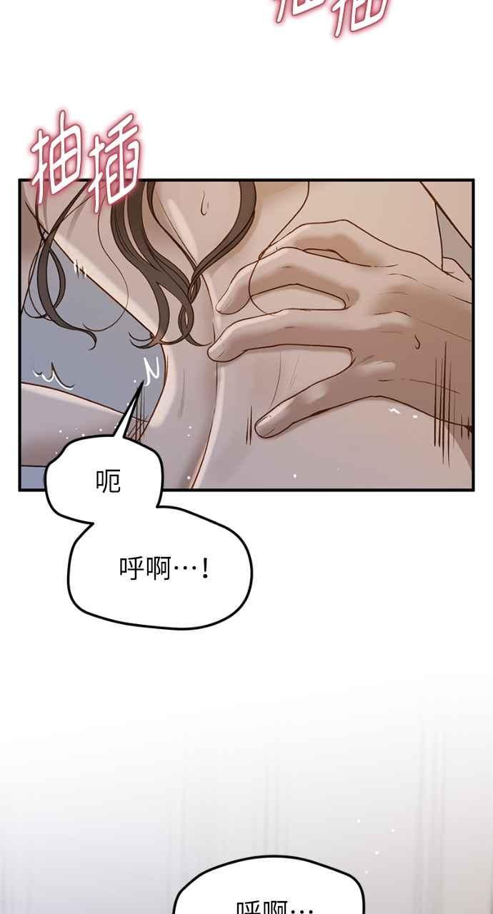 明知这样很疯狂 第5话 第11页