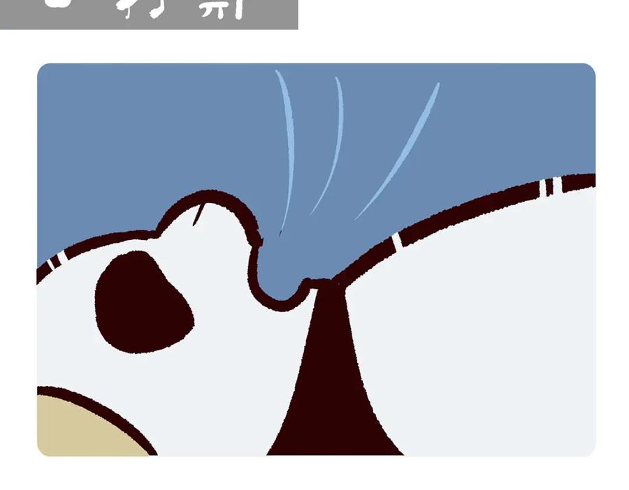 《胖达x胖达》第57话 第2页