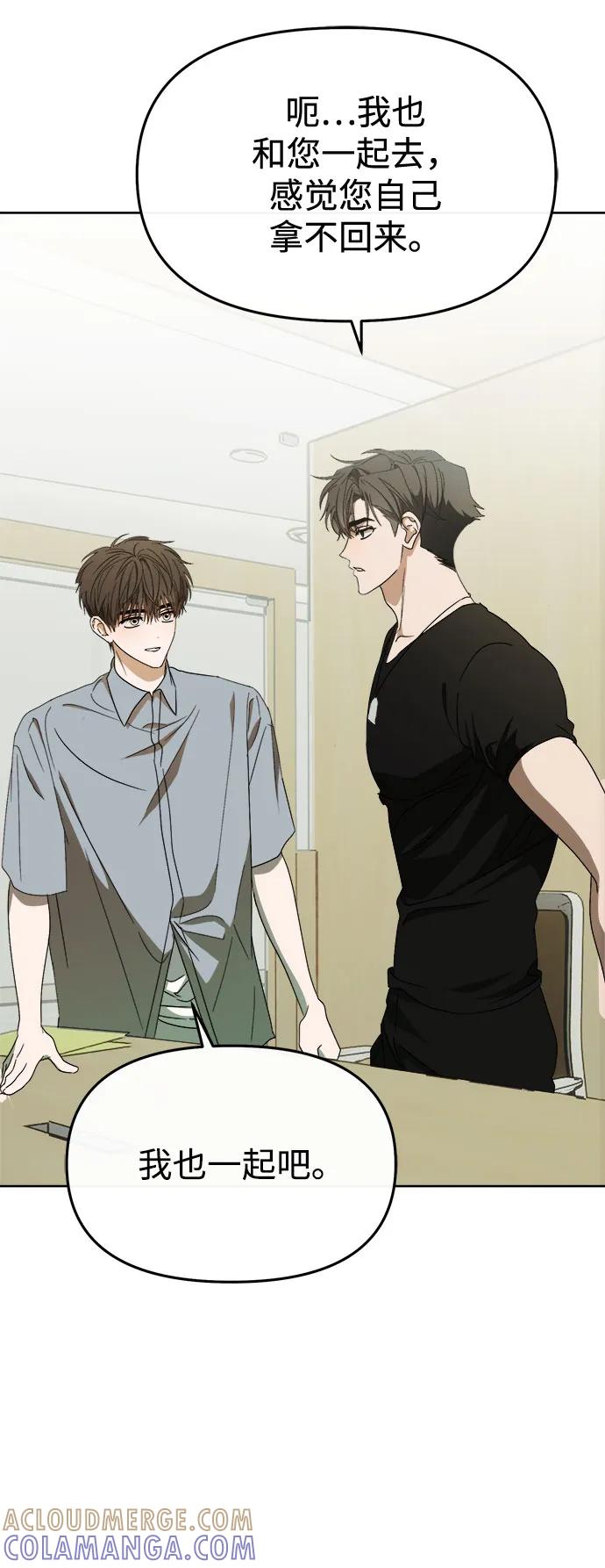 成为顶流男团的忙内 第58话 第55页