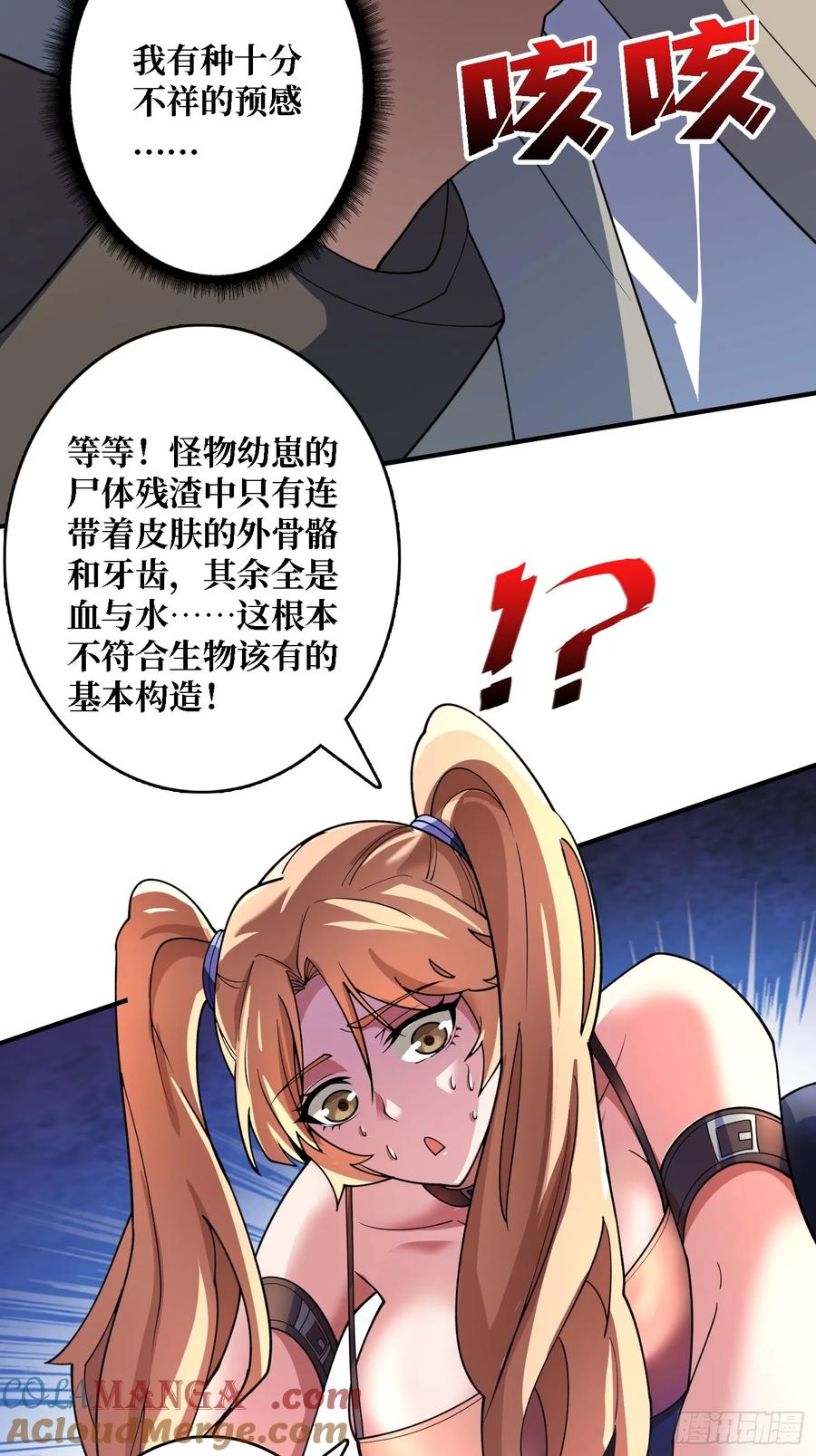 《无限转职：我能召唤满级女神》第6话 怼嘴输出 第19页