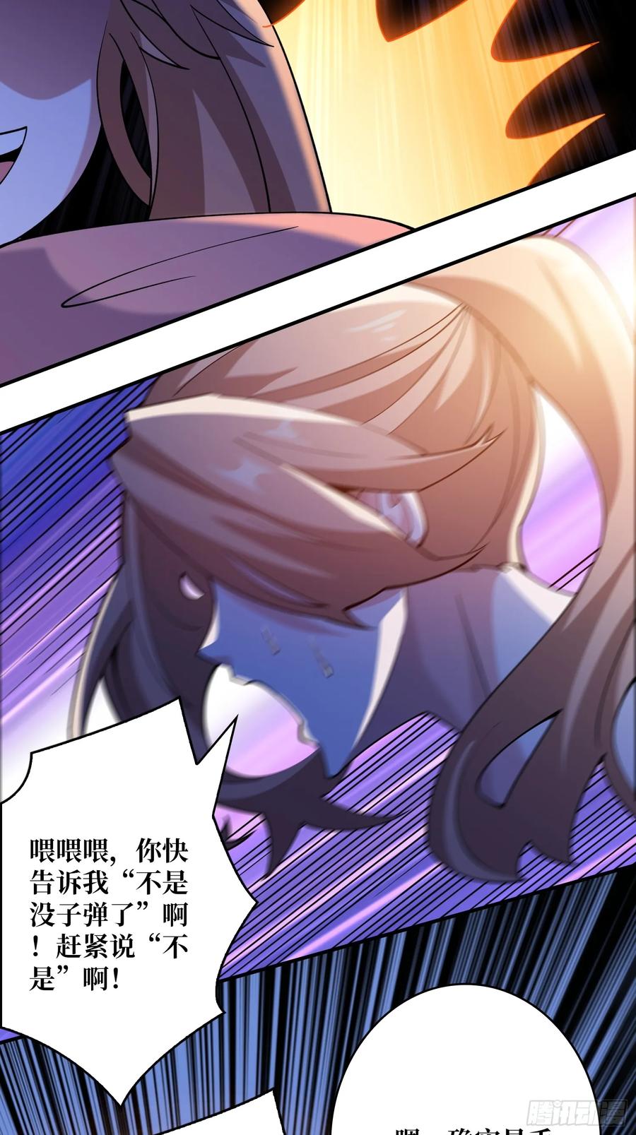 《无限转职：我能召唤满级女神》第6话 怼嘴输出 第10页