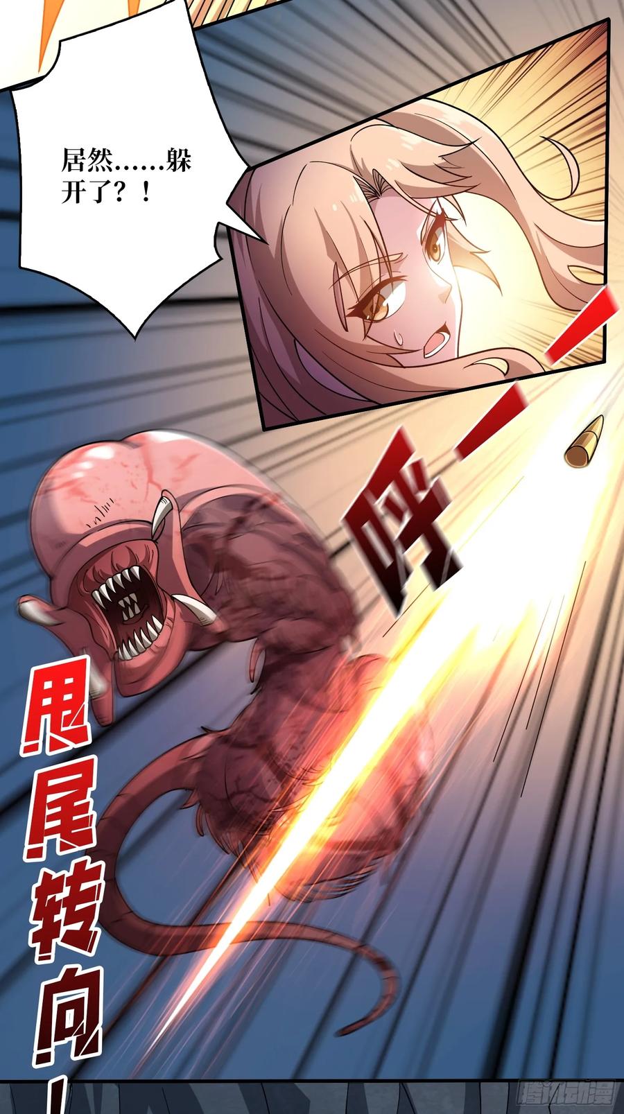 《无限转职：我能召唤满级女神》第6话 怼嘴输出 第4页