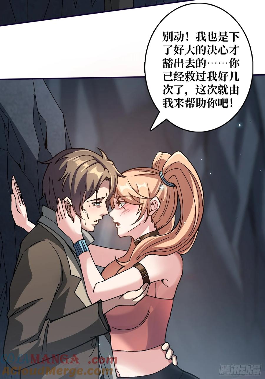 《无限转职：我能召唤满级女神》第6话 怼嘴输出 第33页