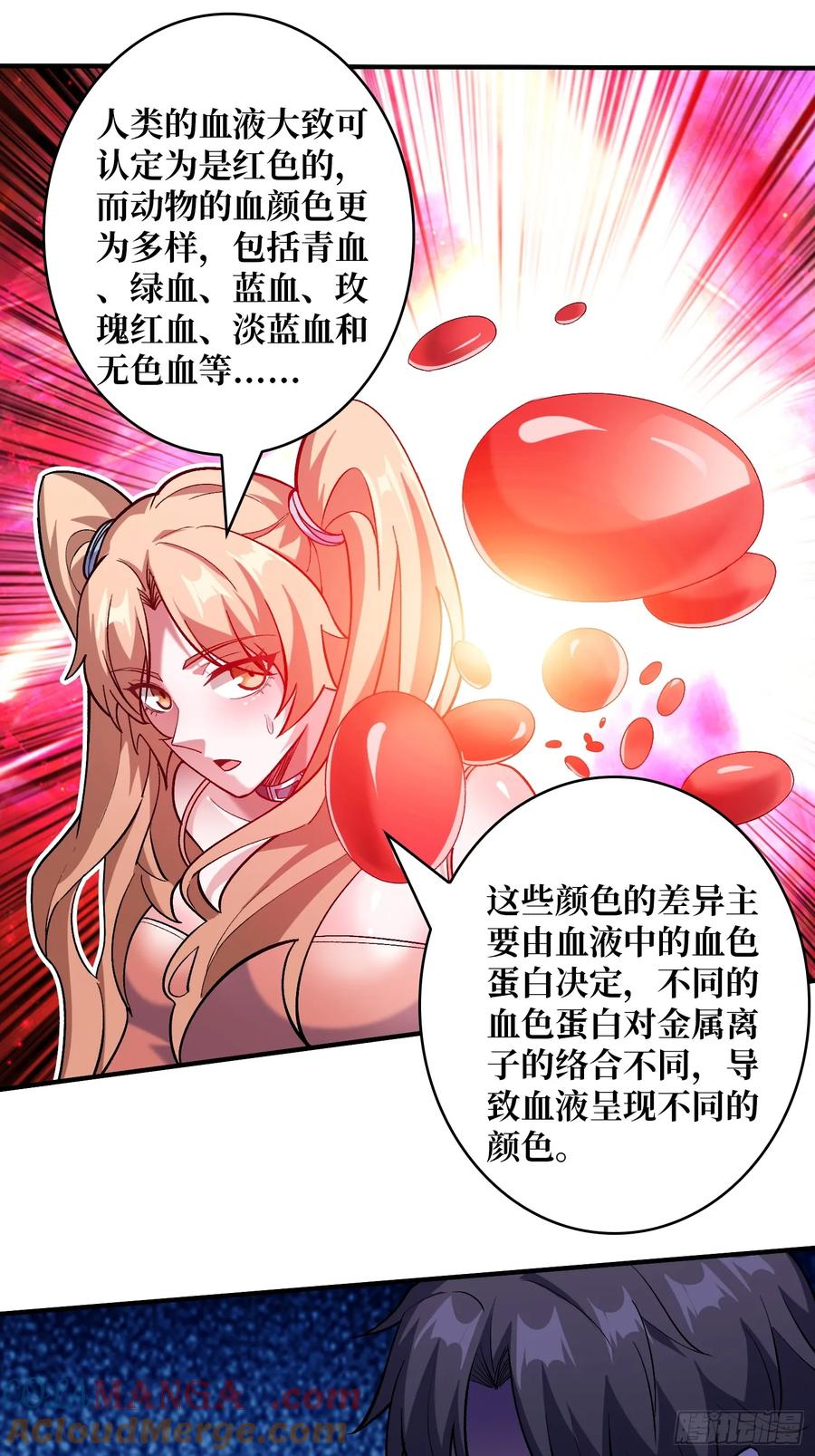 《无限转职：我能召唤满级女神》第6话 怼嘴输出 第21页