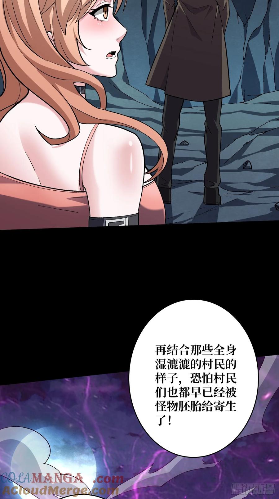 《无限转职：我能召唤满级女神》第6话 怼嘴输出 第23页
