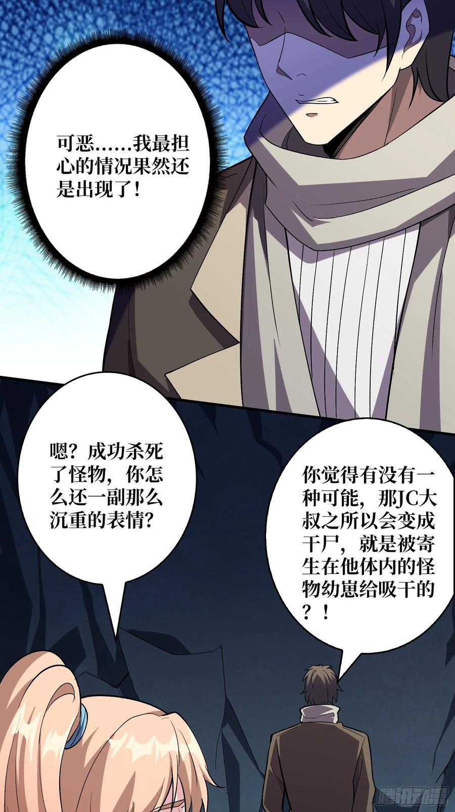 《无限转职：我能召唤满级女神》第6话 怼嘴输出 第22页