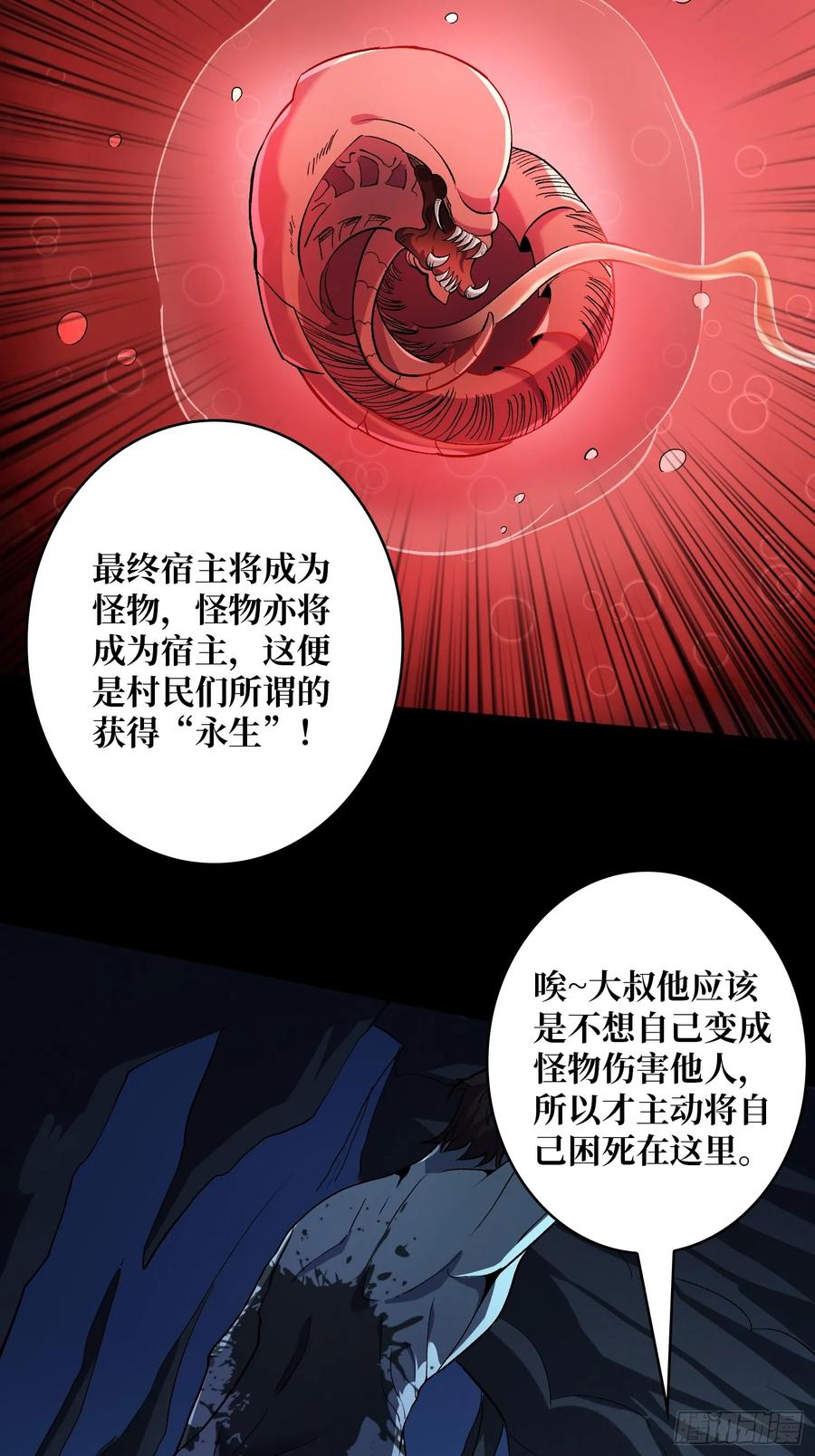 《无限转职：我能召唤满级女神》第6话 怼嘴输出 第26页
