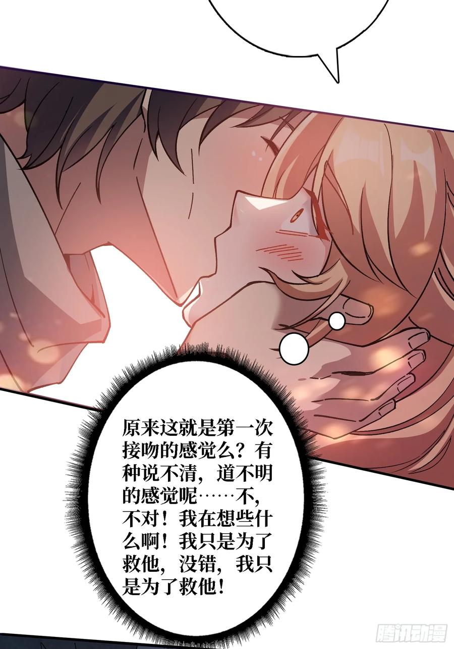 《无限转职：我能召唤满级女神》第6话 怼嘴输出 第36页