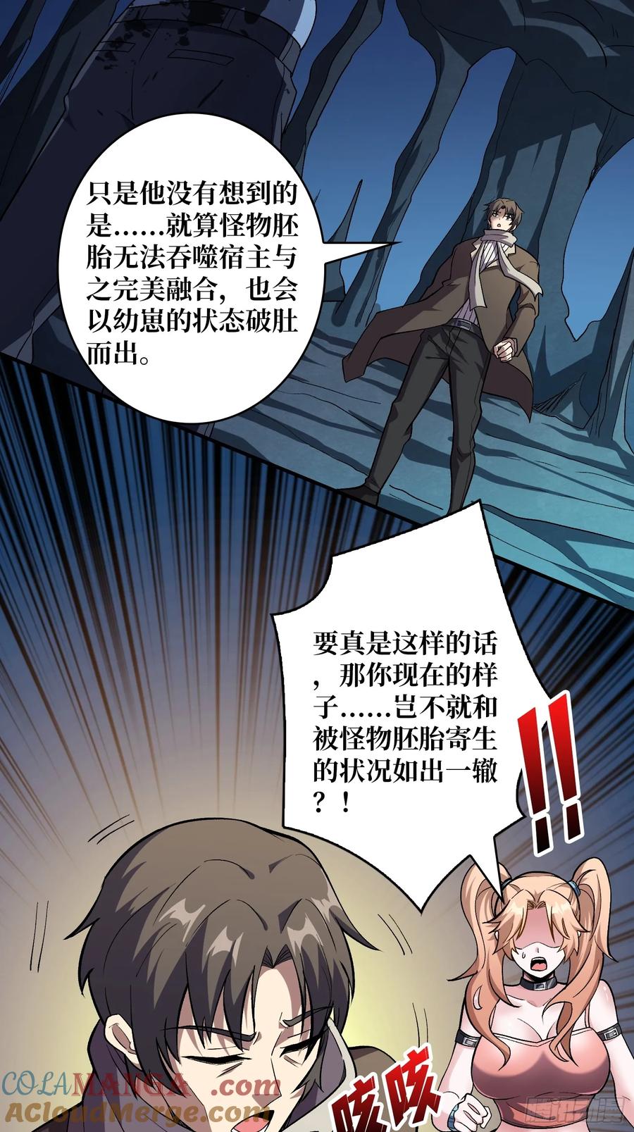《无限转职：我能召唤满级女神》第6话 怼嘴输出 第27页