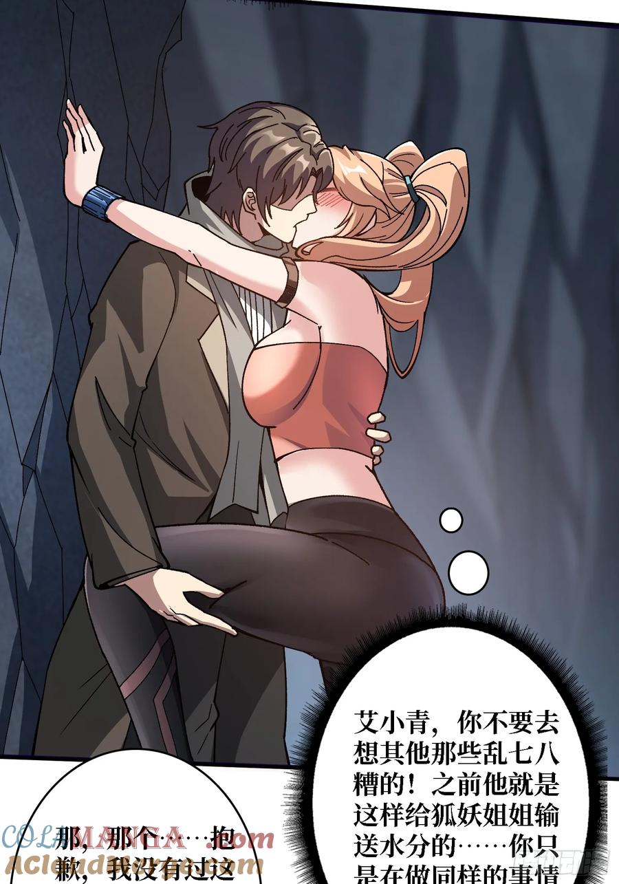 《无限转职：我能召唤满级女神》第6话 怼嘴输出 第37页