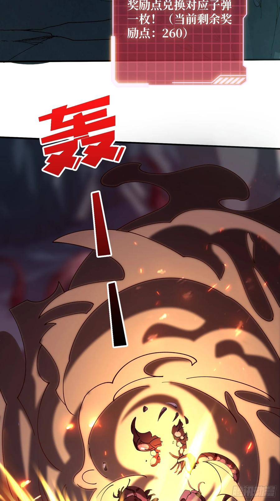 《无限转职：我能召唤满级女神》第6话 怼嘴输出 第14页