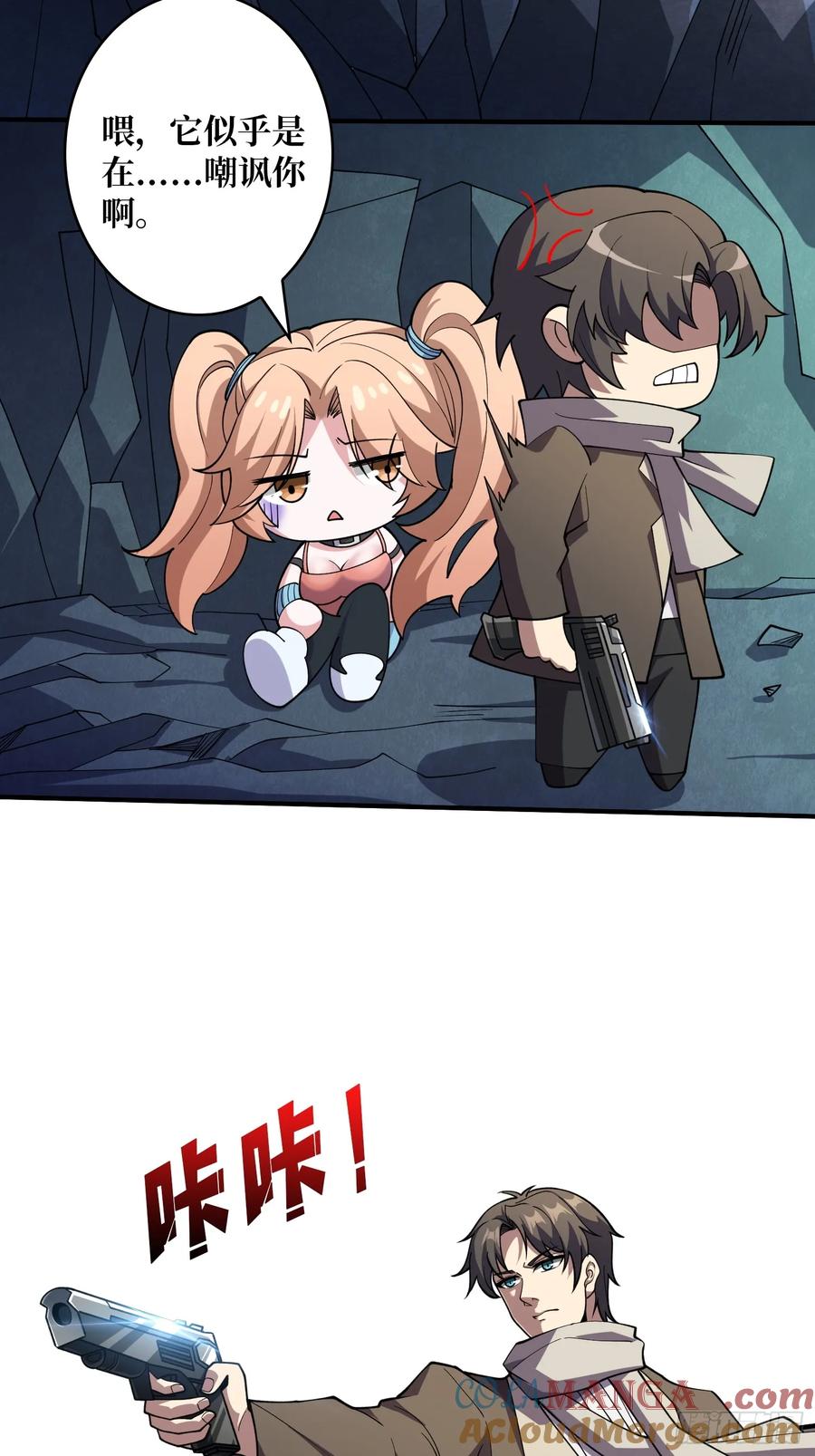 《无限转职：我能召唤满级女神》第6话 怼嘴输出 第7页