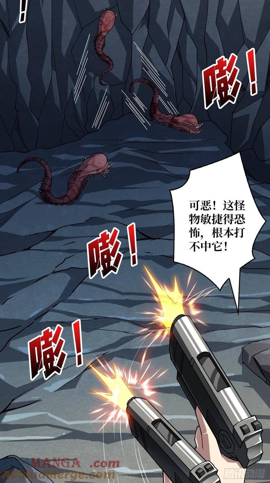 《无限转职：我能召唤满级女神》第6话 怼嘴输出 第5页