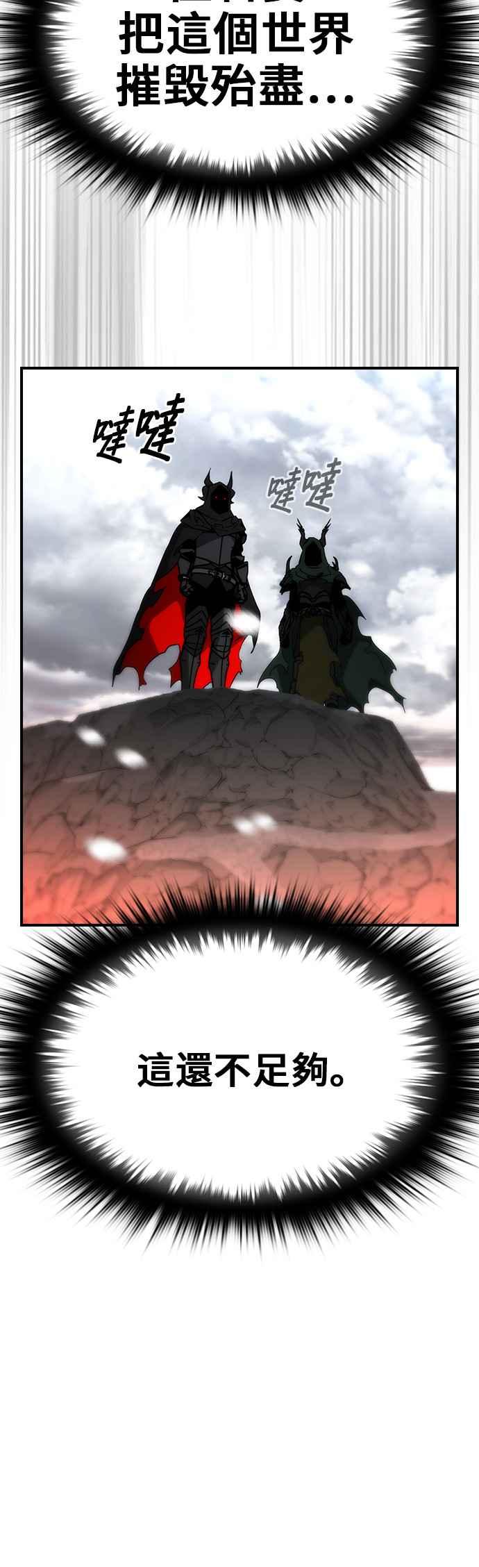 《BE结局制造者》第66话 第5页