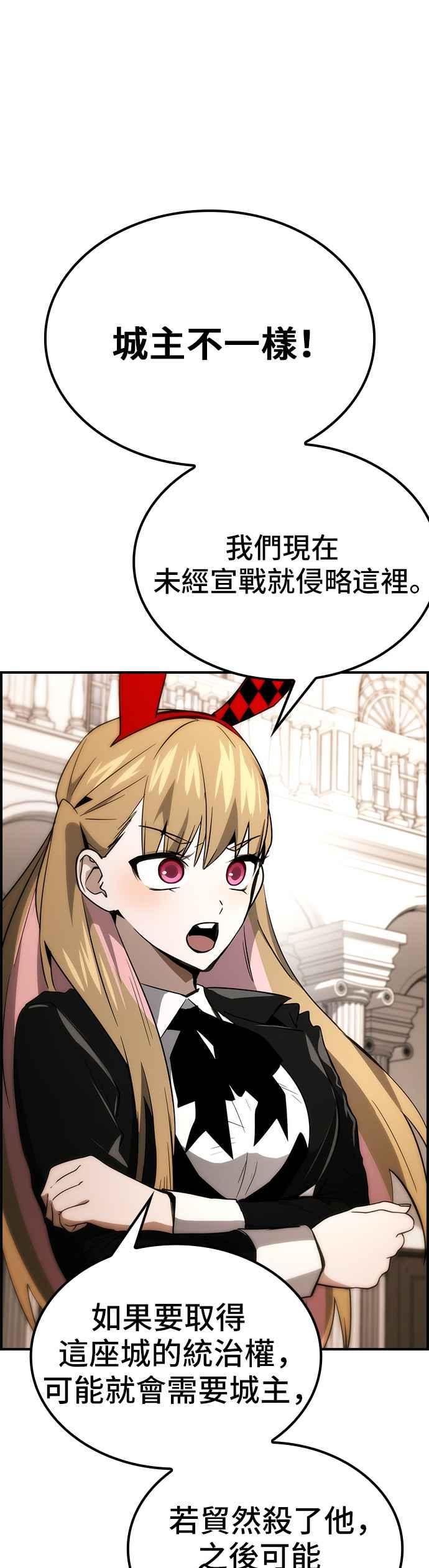 《BE结局制造者》第66话 第9页