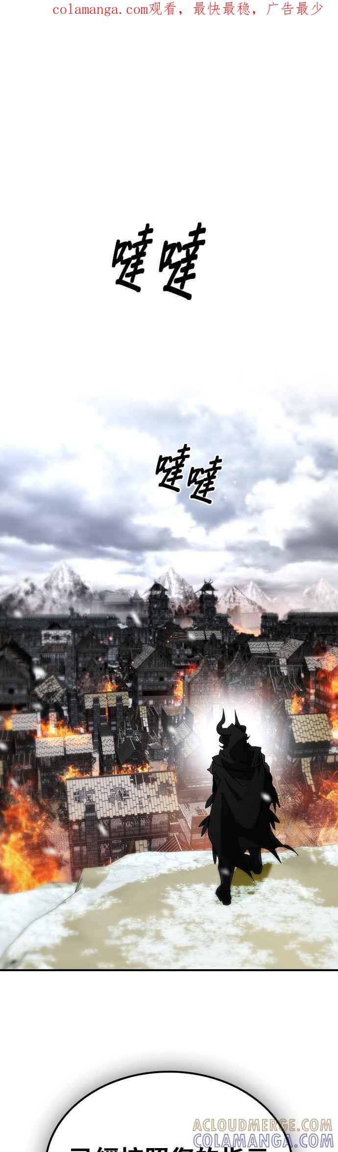 《BE结局制造者》第66话 第1页