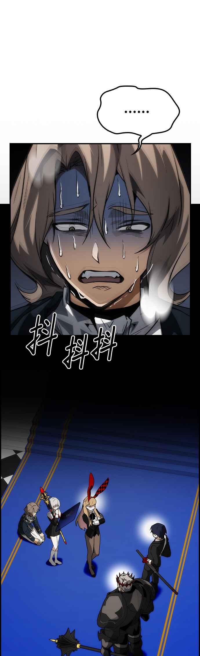 《BE结局制造者》第66话 第6页
