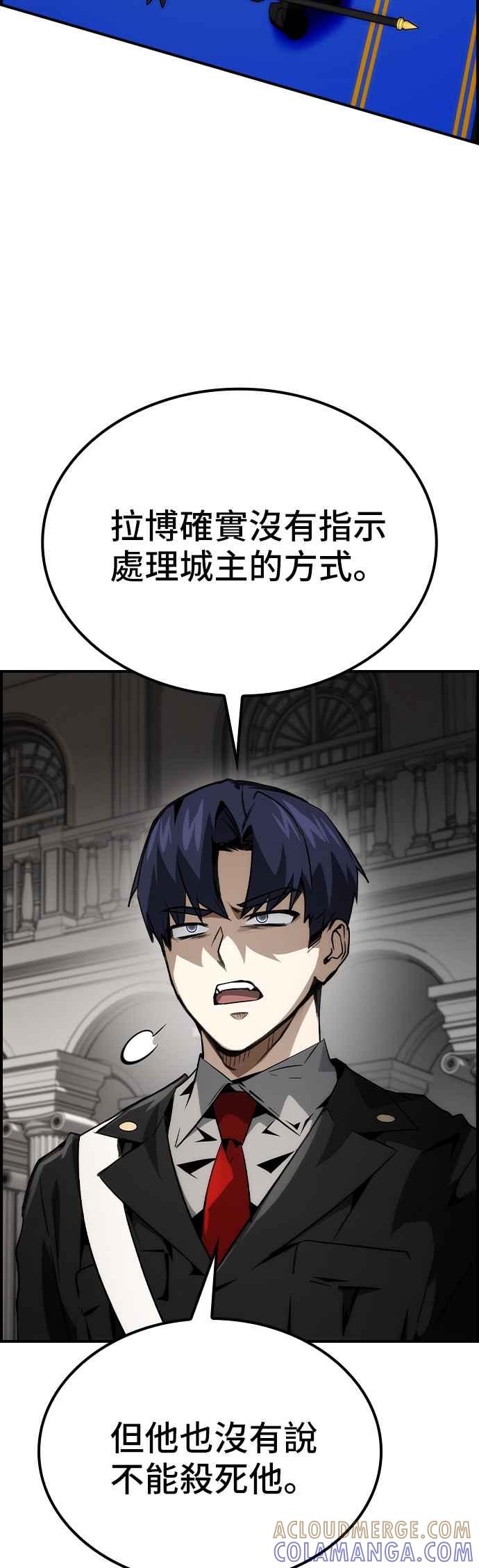 《BE结局制造者》第66话 第7页