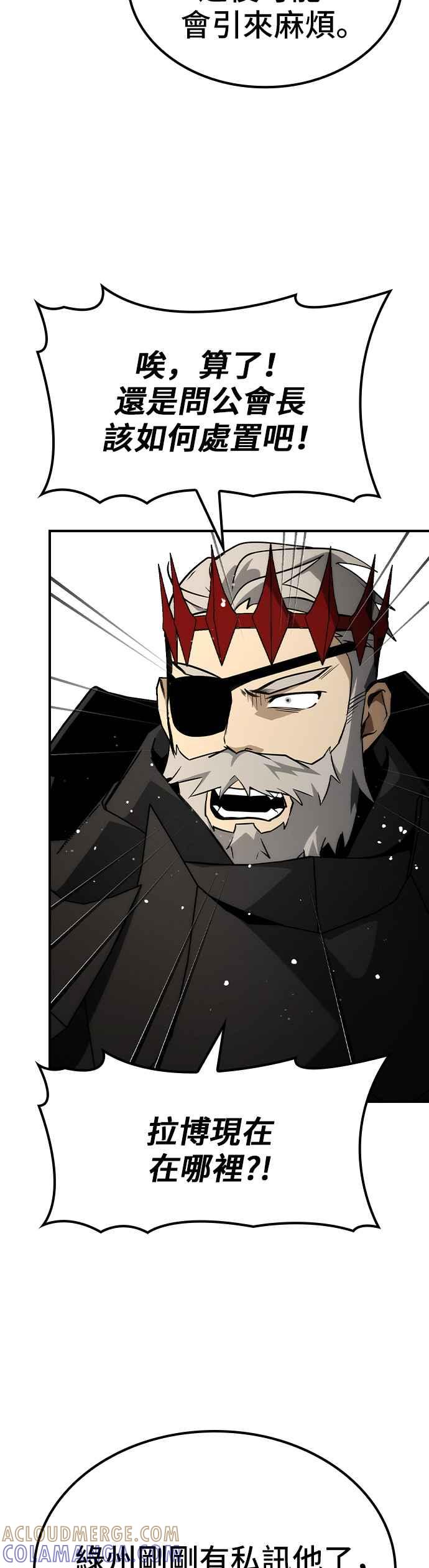 《BE结局制造者》第66话 第10页