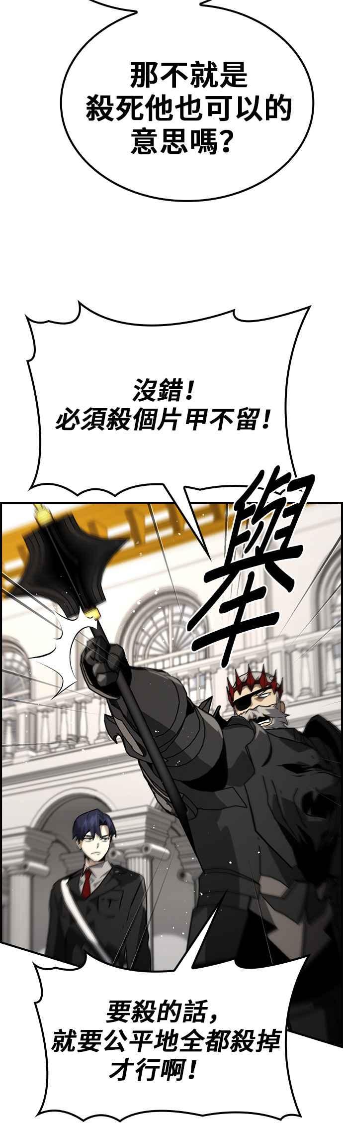 《BE结局制造者》第66话 第8页