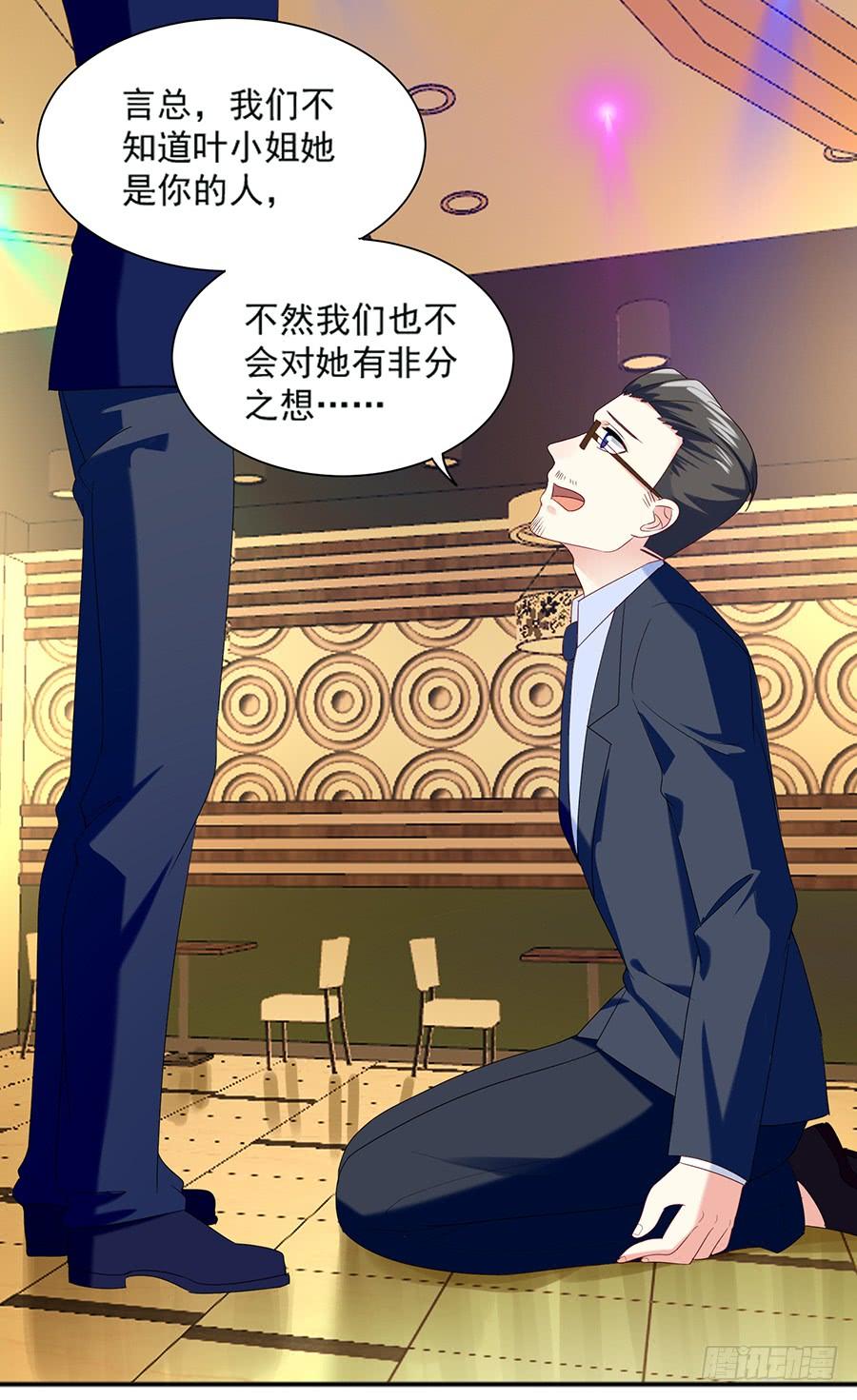 《千亿豪门宝贝》又起风波 第12页