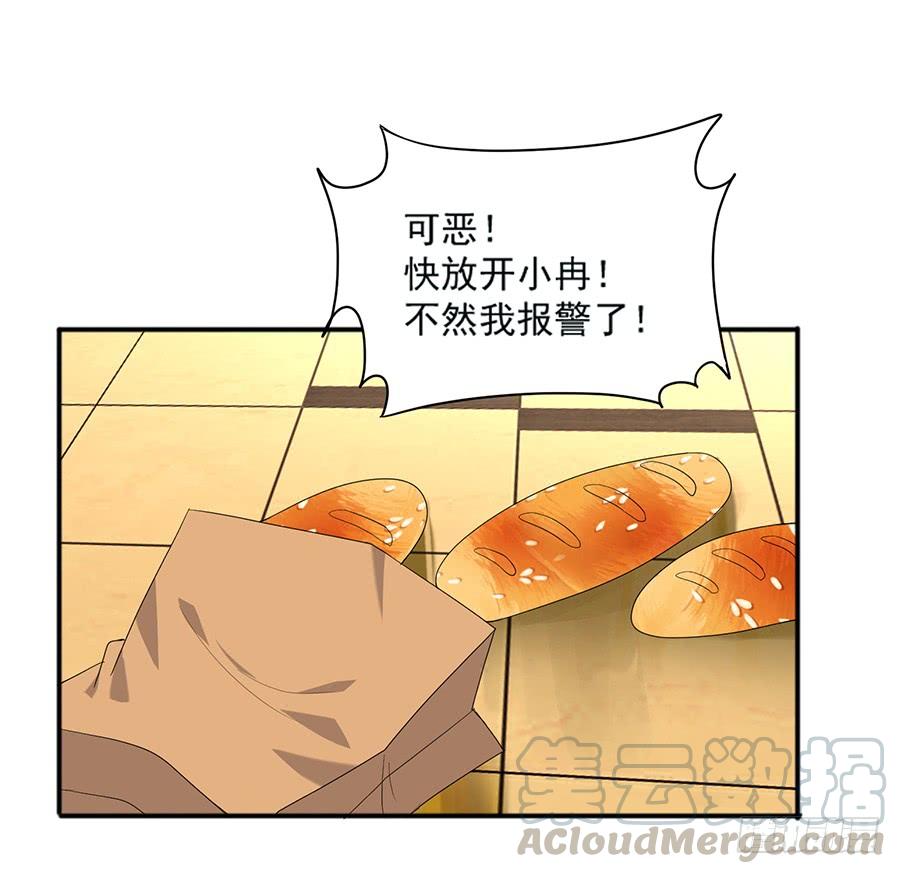 《千亿豪门宝贝》又起风波 第57页