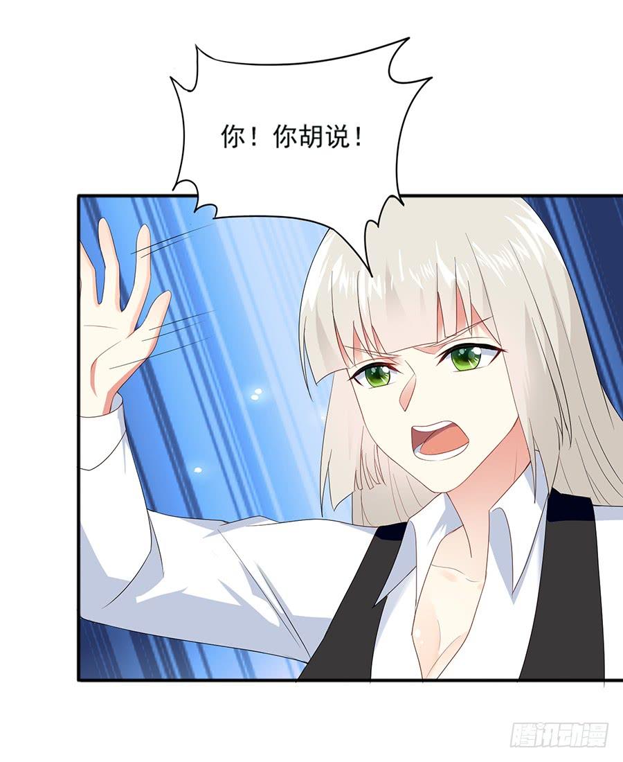 《千亿豪门宝贝》又起风波 第38页