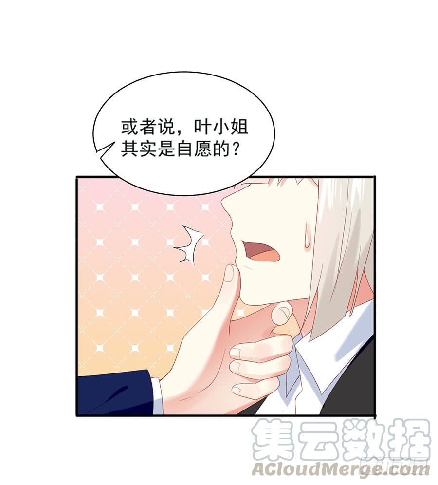 《千亿豪门宝贝》又起风波 第36页