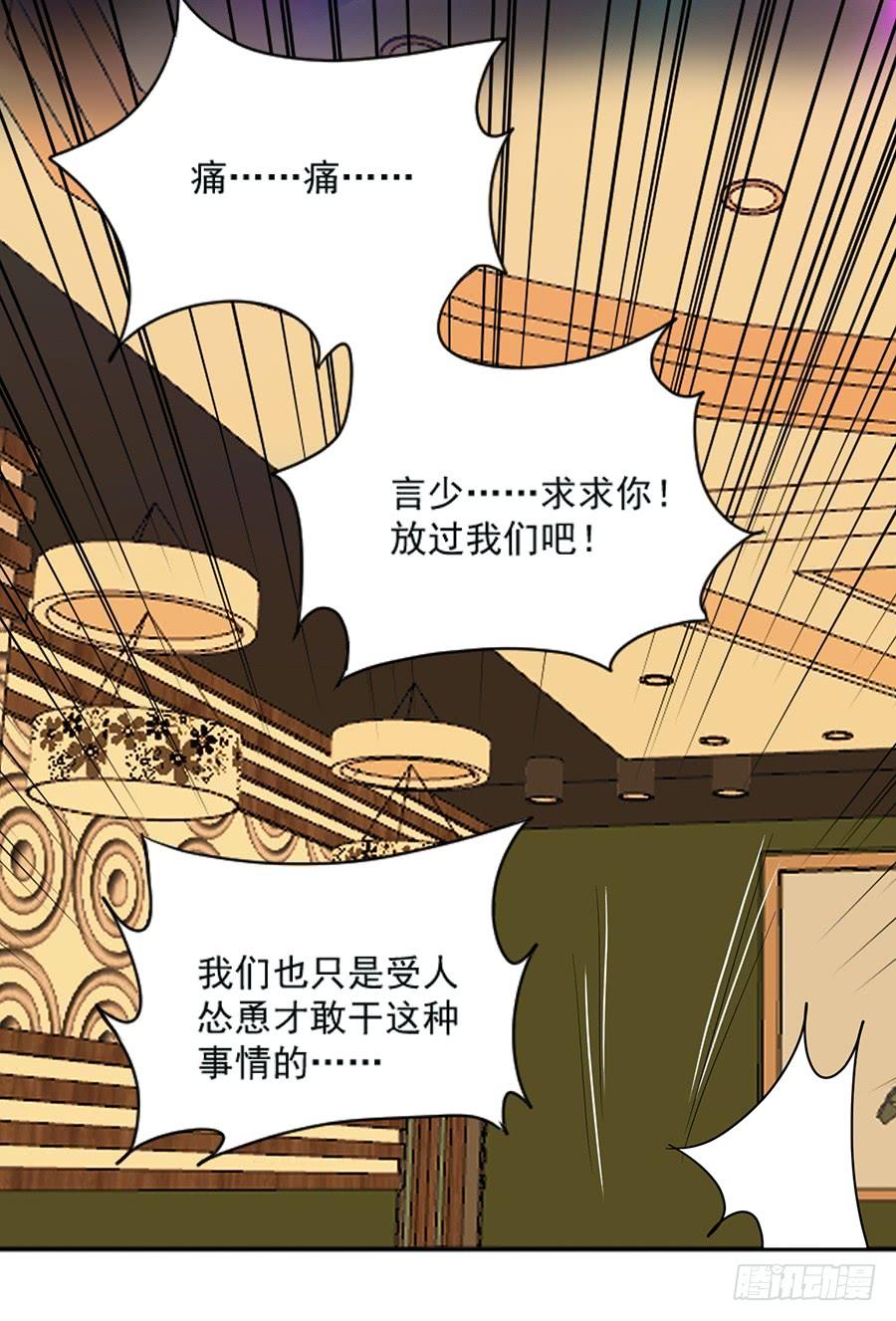 《千亿豪门宝贝》又起风波 第24页
