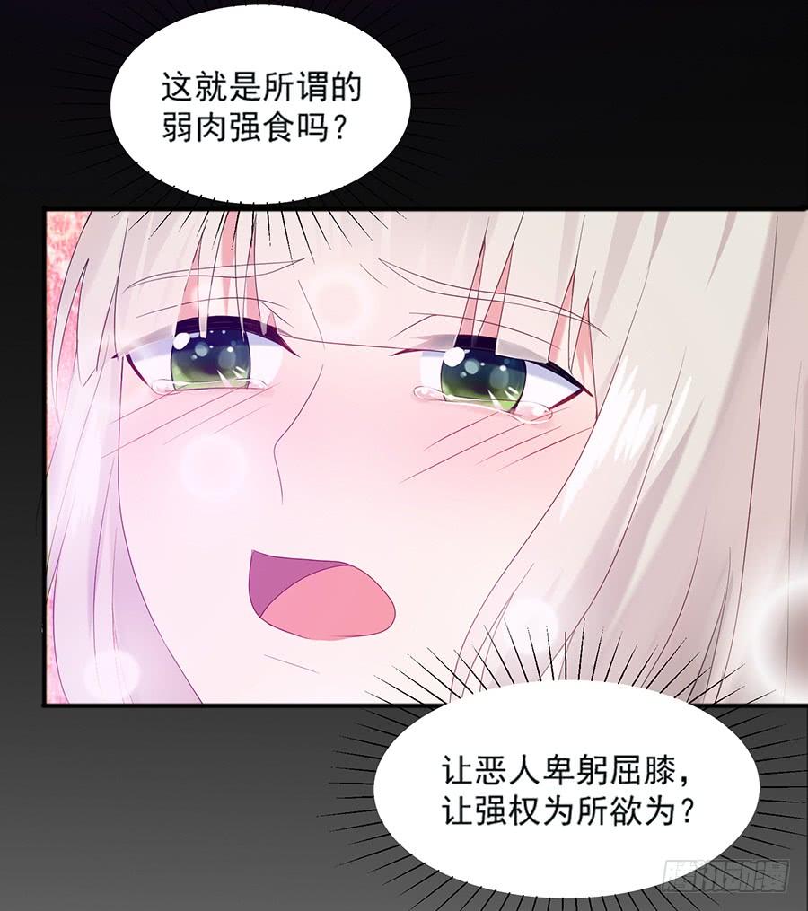 《千亿豪门宝贝》又起风波 第48页