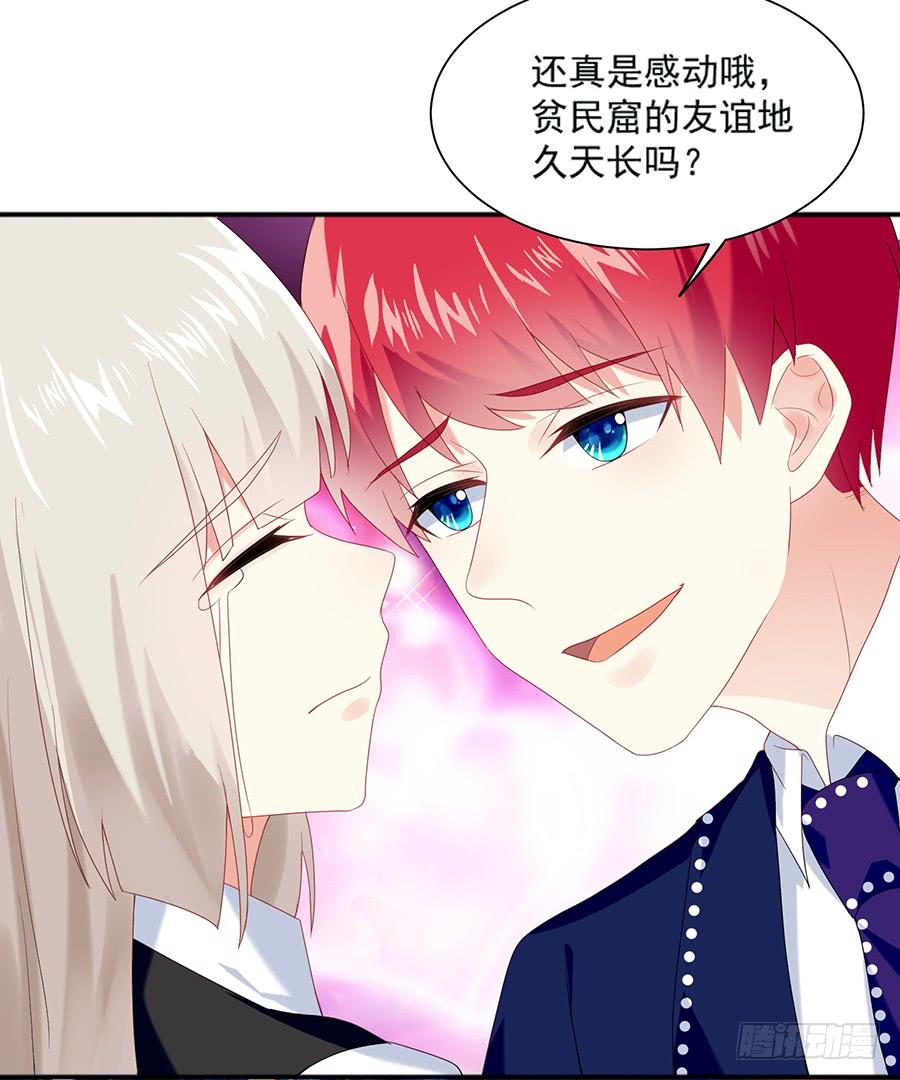 《千亿豪门宝贝》又起风波 第59页