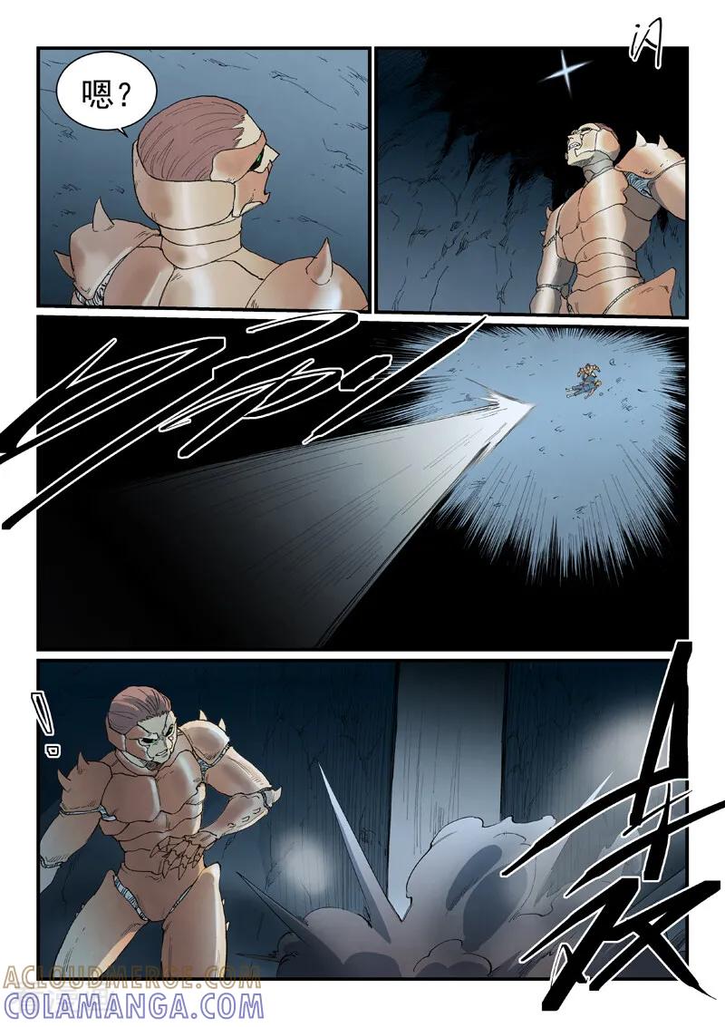 《星武神诀》第889话 第8页