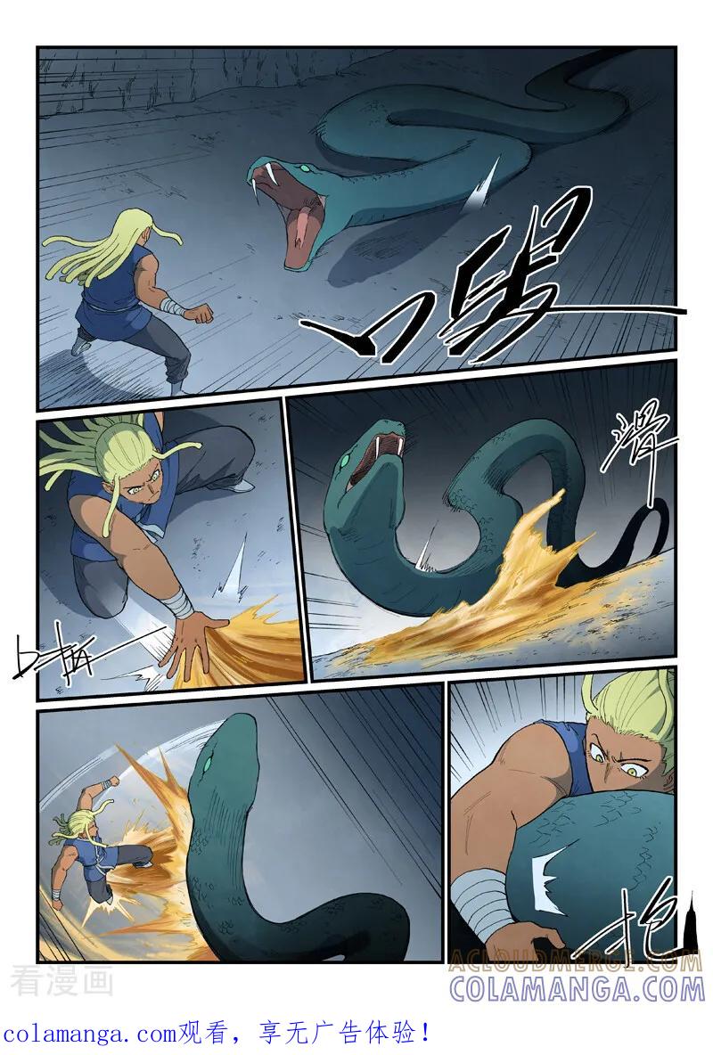 《星武神诀》第889话 第1页