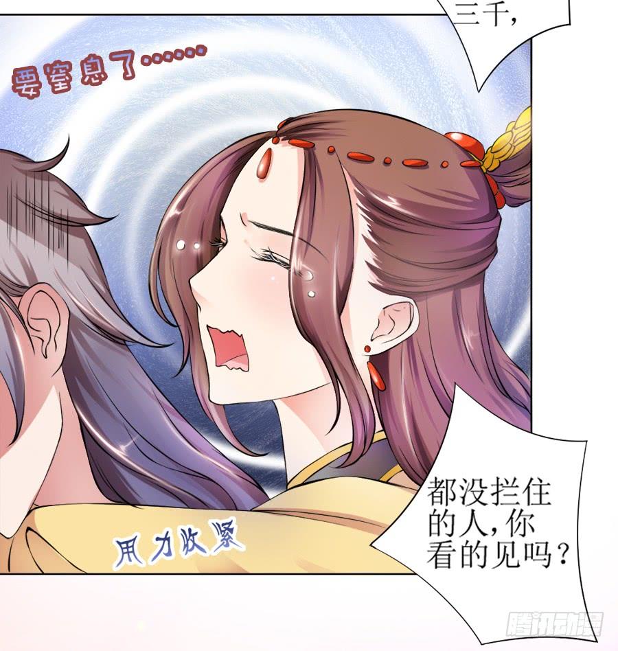 《东宫潜规则》撒娇的殿下最难哄 第20页